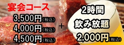 enkai